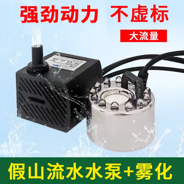 吸水上水石假山流水喷泉鱼缸过滤循环小型迷你抽水泵潜水泵超静音