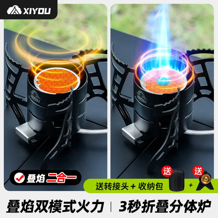 2025爆款红外直喷分体式卡式炉登山户外徒步便携式露营野炊卡磁炉