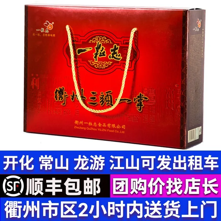 顺丰包邮【衢州特产三头一掌礼盒】一粒志衢州鸭头鸭掌兔头卤味小吃