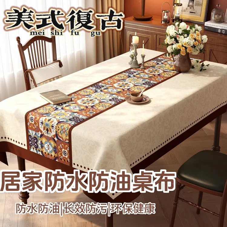 美式防水防油免洗防烫pvc餐桌布轻奢高级感桌布长方形桌面保护垫