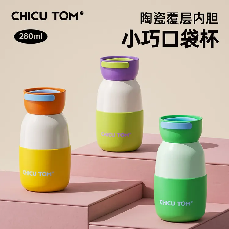 奇古堂口袋杯简约小巧迷你女士保温杯时尚便携陶瓷直饮喝水杯子