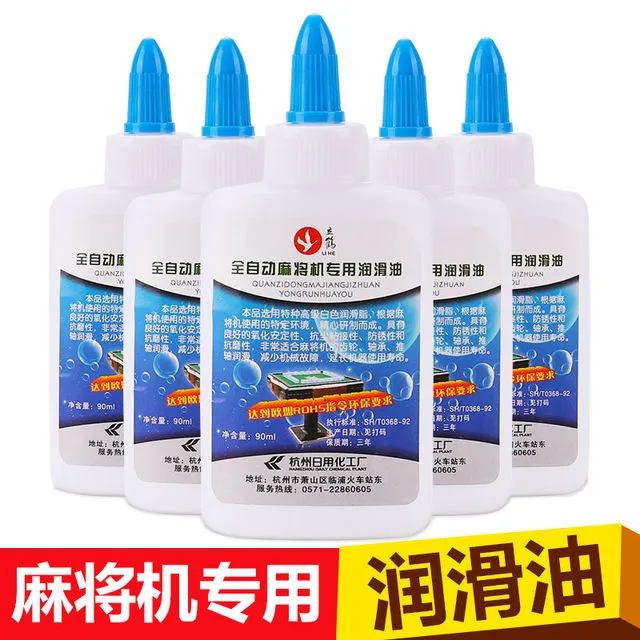 自动麻将机专用润滑油麻将机配件麻将桌润滑油棋牌专用
