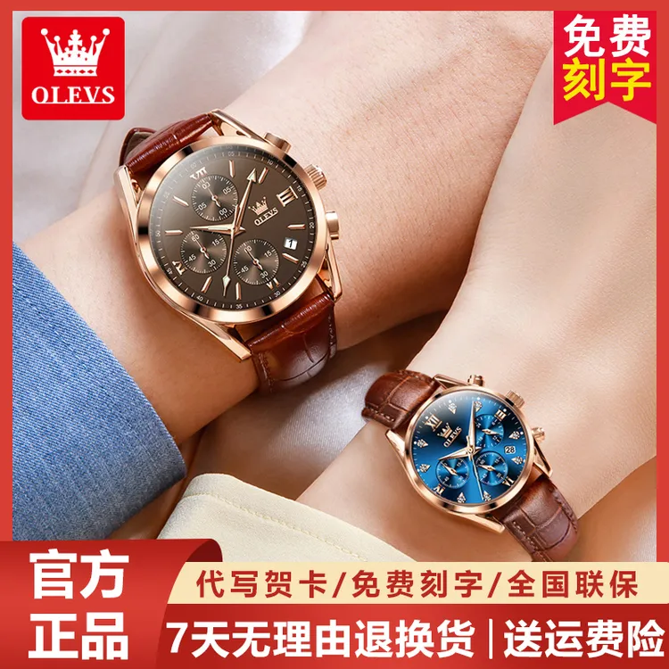 欧利时正品牌情侣手表情侣款一对高级感对表七夕礼物送礼物情人节