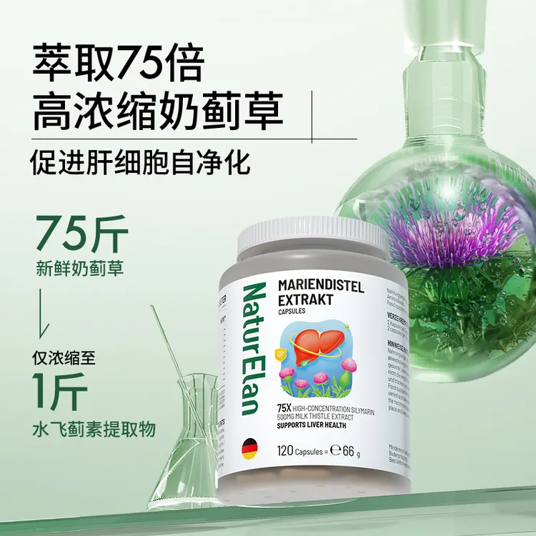 NaturElan 呐兔奶蓟草肝片 120片/瓶