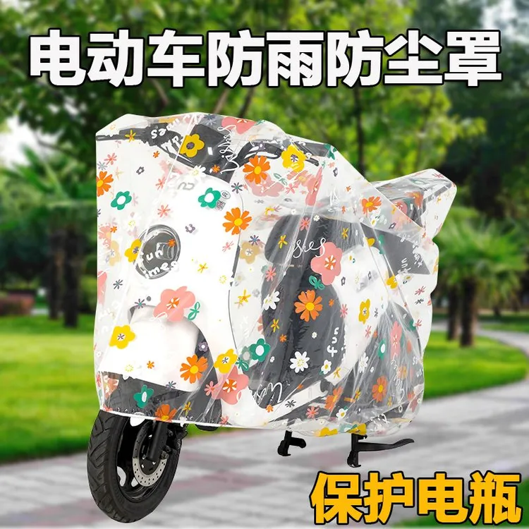 遮雨车衣罩遮阳防雨电动车车罩透明防水防尘耐脏全罩通
