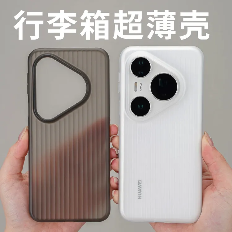 磨砂抗指纹适用华为pura80pro+手机壳p80ultra半透明瓦楞纹保护套