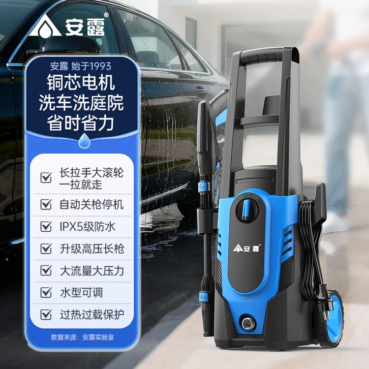 ANLU/安露大功率清洗机多功能水枪220V家用高压洗车工具洗车机