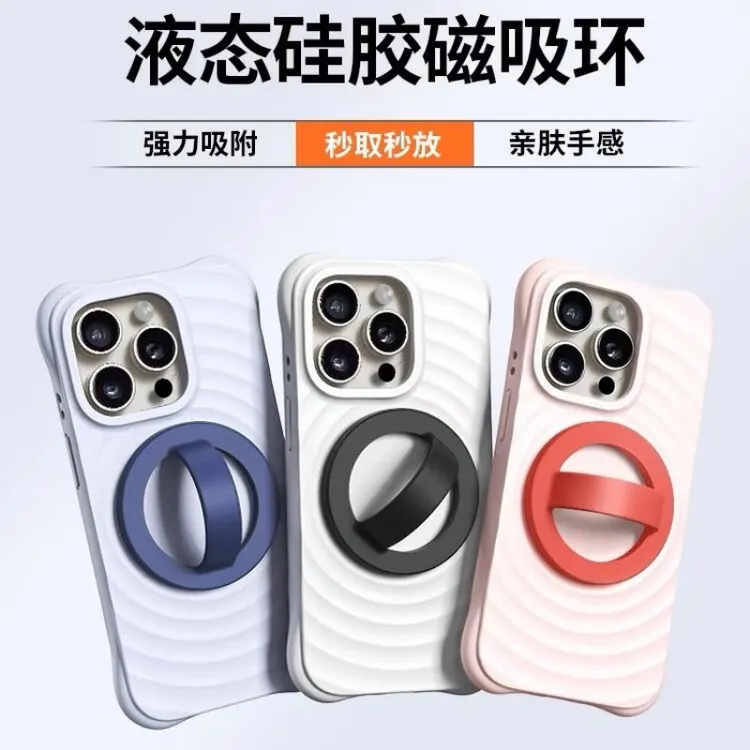 手机背贴磁吸指环扣液态硅胶磁吸环苹果安卓磁吸手机壳通用支架软