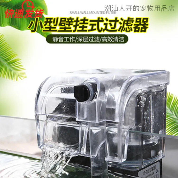 热销小型外挂过滤器瀑布式鱼缸过滤器加氧过滤二合一水泵