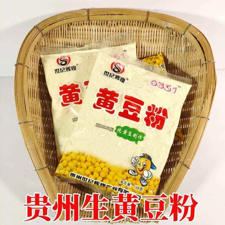 贵州黄豆粉做菜豆腐豆花豆腐豆腐粉专用粉黄豆粉黄豆黄豆面