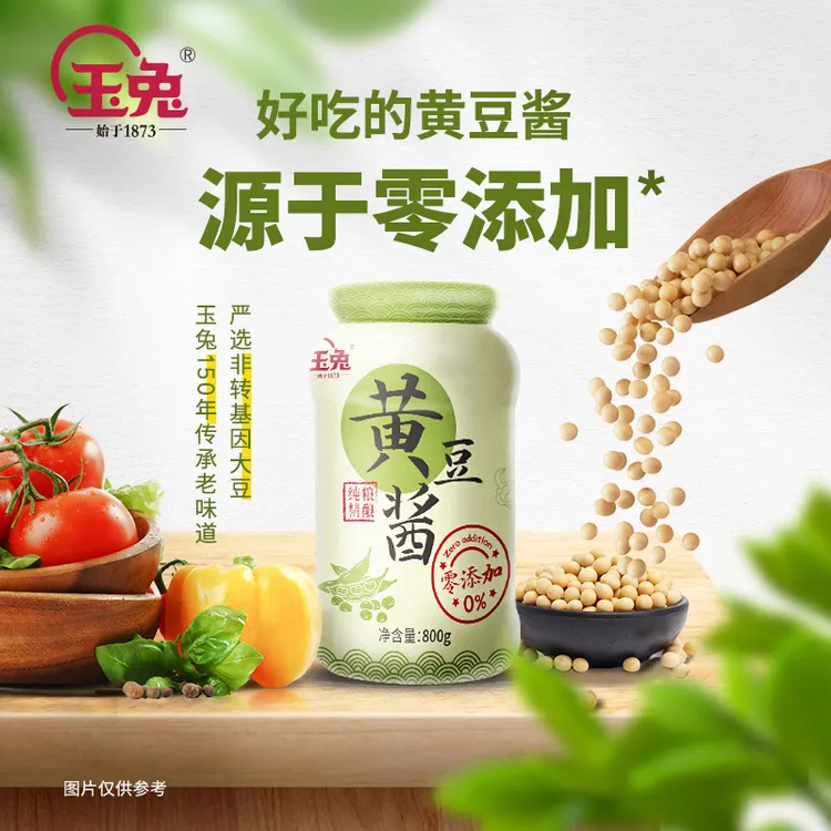 【中华老字号】300天纯粮精酿黄豆酱  下饭酱  拌面酱 传统即食