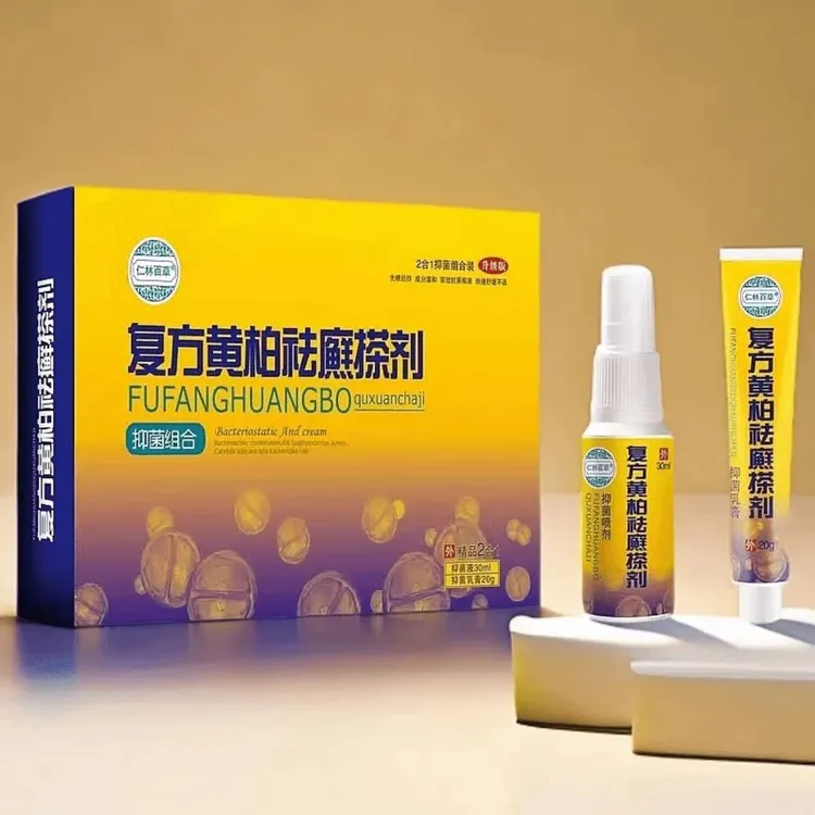 仁林百草【复方黄柏祛癣搽剂】正品皮肤抑菌乳膏套装植物草本膏外用
