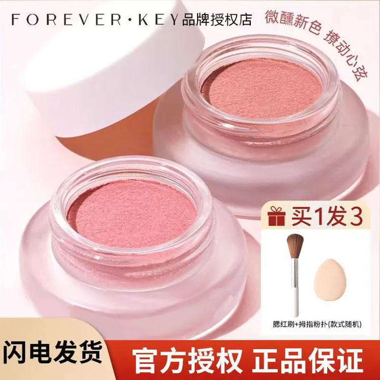 Foreverkey腮红膏自然野桃粉哑光修容高光腮紫学生女新款新手胭脂
