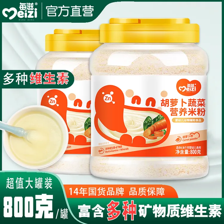 婴幼儿米粉1段宝宝辅食儿童营养米乳原味米糊6-36个月快碳水罐装
