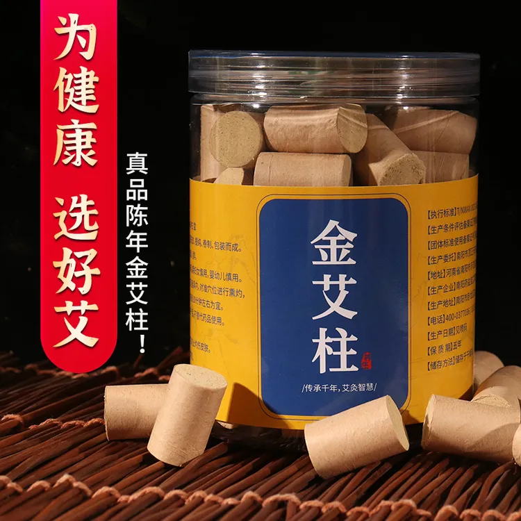 天然正品五年陈艾灸柱加大加粗家用60粒短艾柱艾灸条棒器具专用柱