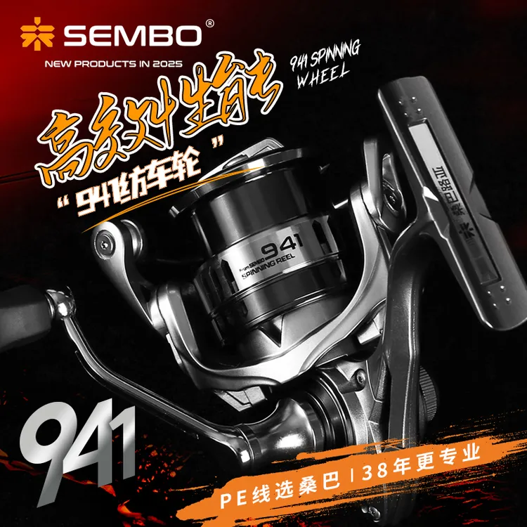 桑巴路亚941纺车轮碳素渔轮海水精细鲈鳜鱼轮轻量化远投泛用新品