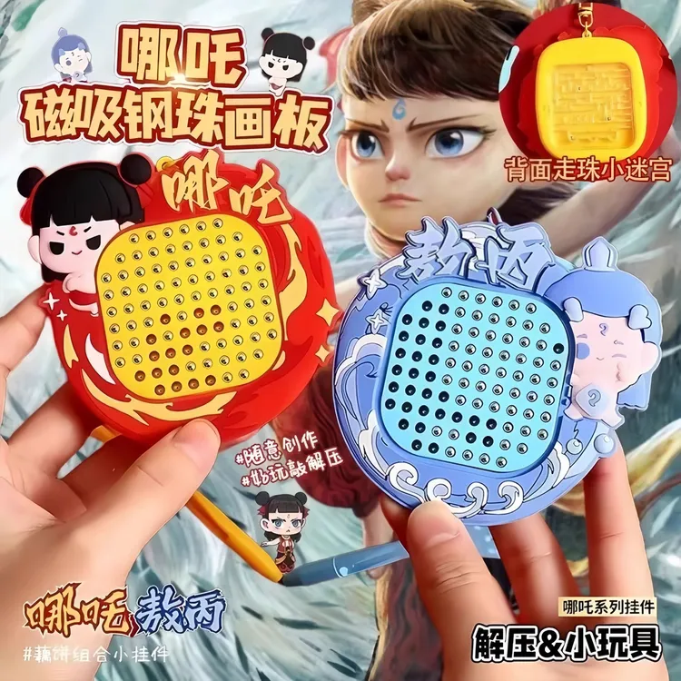 哪吒磁吸钢珠画板玩具儿童磁力迷宫走珠专注力训练闯关球游戏益智