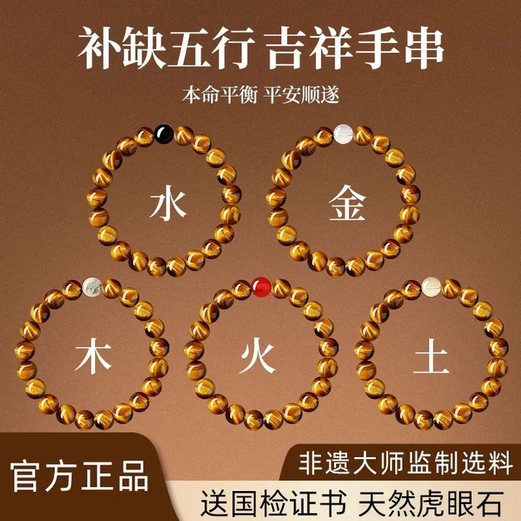 【附证书】天然黄虎眼石手链女款情侣虎晴石木变石手串送朋友礼物