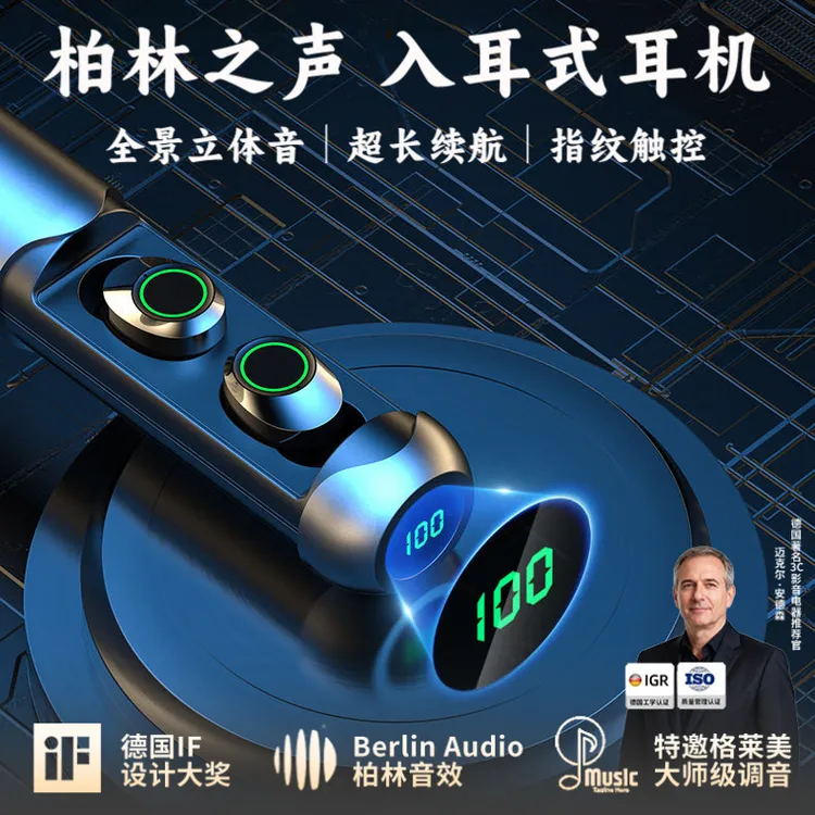 柏林之声蓝牙耳机无线2025新款大电量长续航运动抽拉入耳式高音质