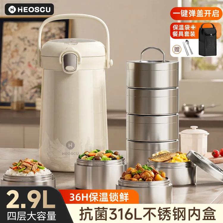 不锈钢保温饭盒便携24小时上班族多层冬天便当大容量超长保温饭桶