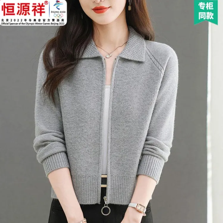 恒源祥彩羊羊毛针织开衫女春季新款翻领宽松外穿拉链毛衣外套