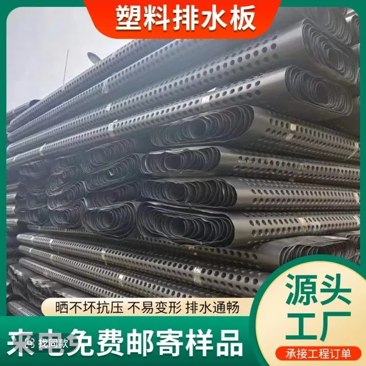 地下蓄排水板屋顶花园绿化疏水板凹凸型车库防阻根板排水板滤水板