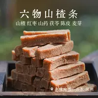 六物山楂条乡愁沈丹干净营养零食即食酸甜适度美味山楂棒280g*2罐