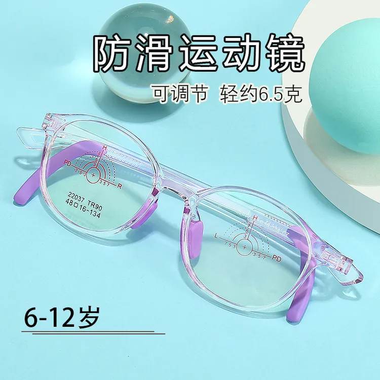 儿童TR眼镜框防滑运动硅胶可移动调节小学生配度数近视镜架超轻