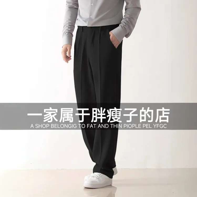 大码胖子男垂感通勤免烫西裤男商务正装休闲西装裤修身裤免烫男士