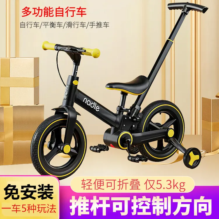 纳豆儿童自行车男女小孩宝宝平衡二合一多功能折叠手推单车2一6岁