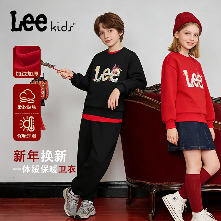 LeeKids童装儿童卫衣2026新年款男孩个性时髦拜年服女童红色冬装
