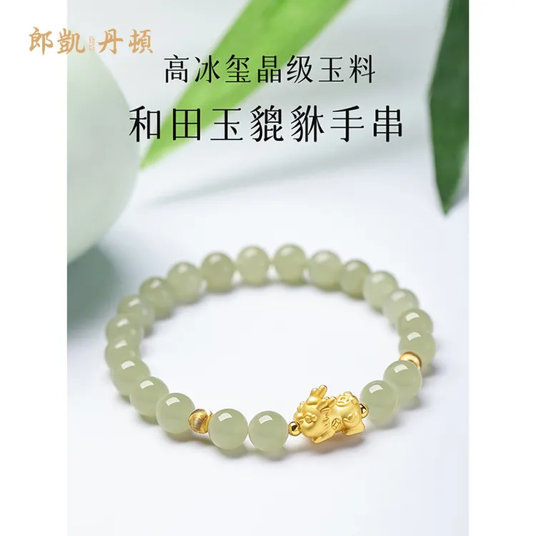 和田玉手串女款冰晴水转运招财貔貅护身符手链串珠手饰品情侣闺蜜