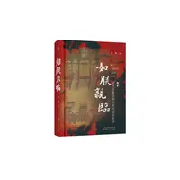 如朕亲临：帝王肖像崇拜与宋代政治生活