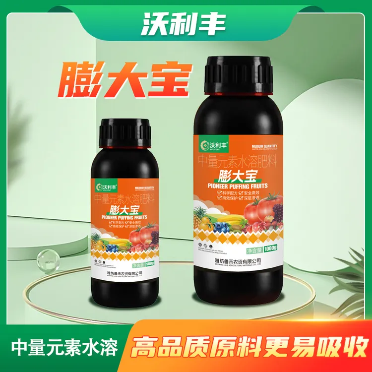 沃利丰膨大宝促细胞分裂防裂果膨大果实提糖增甜着色增产叶面肥料