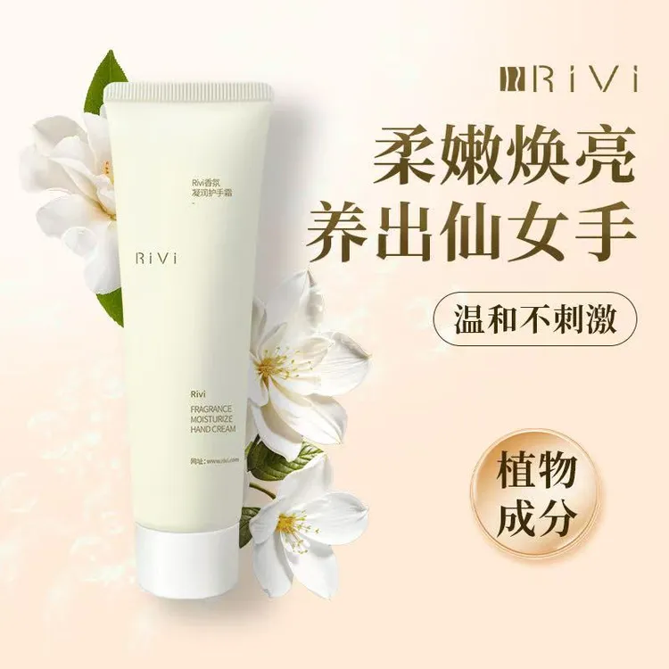 Rivi香氛护手霜保湿焕肤嫩滑清爽秋冬防干燥便携栀子花香官方正品