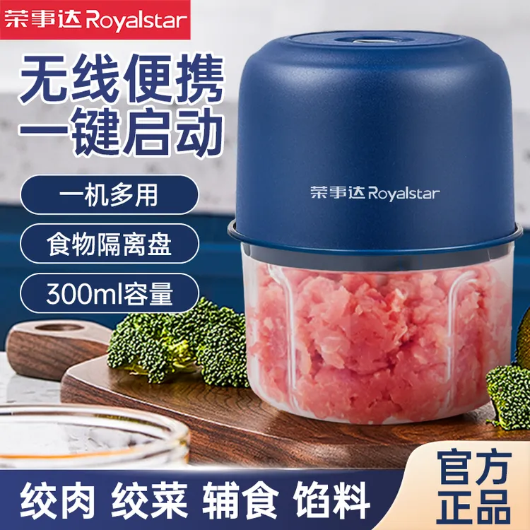 荣事达电动料理机蒜泥神器蒜蓉搅碎机拉蒜家用打蒜器电动蒜泥器