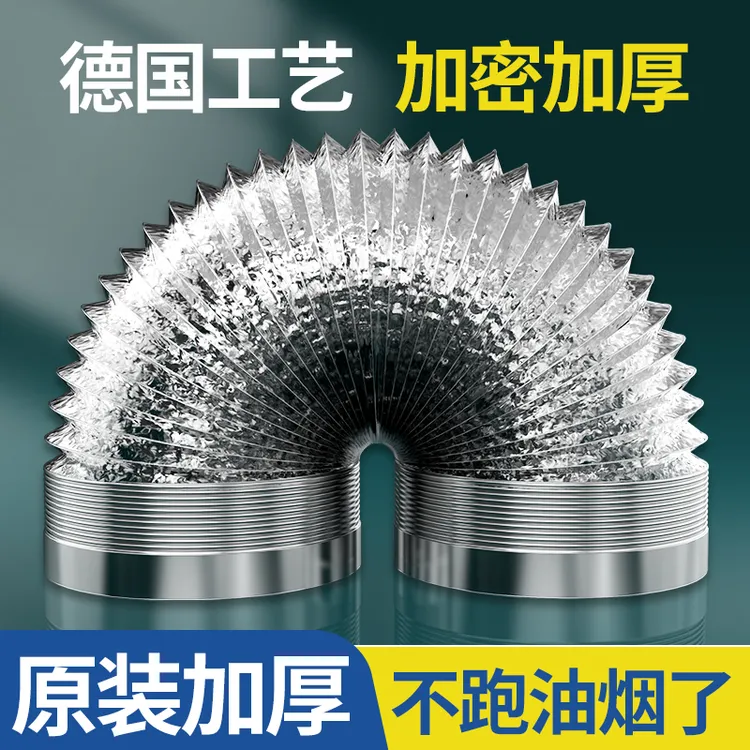 厨房抽油烟机排烟管加厚耐高温铝箔排气管风管吸油烟机排风管通用