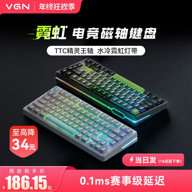 VGN霓虹三模磁轴键盘电竞客制化Gasket热插拔RGB