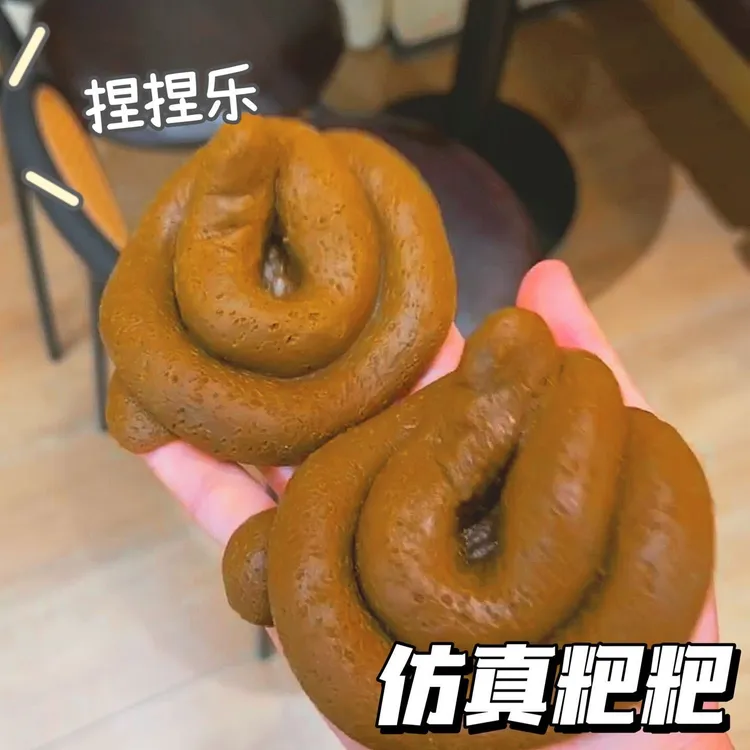 仿真整蛊大便软胶恶搞玩具狗屎捏捏解压整人恶心小玩意愚人节搞怪