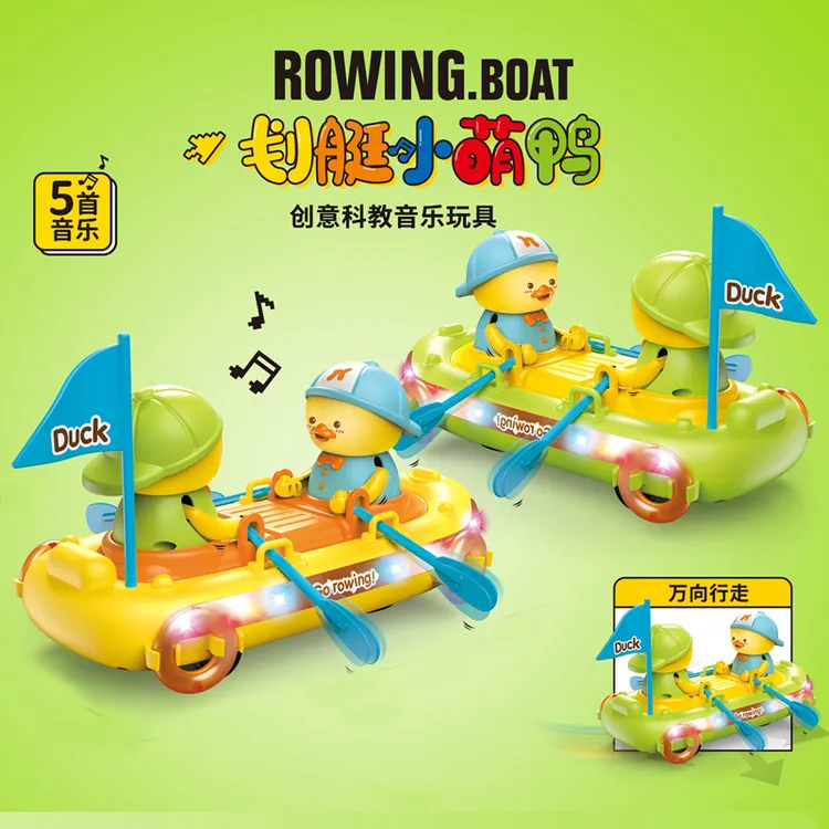电动划船灯光音乐萌趣划艇跳舞太空鸭小萌鸭儿童唱歌亲子互动玩具