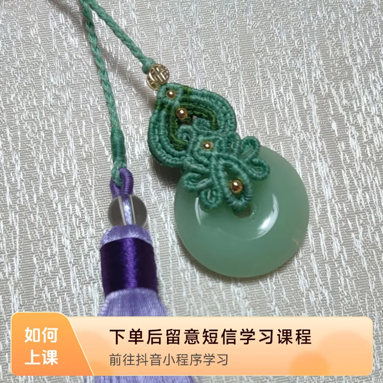 手工编绳双面小葫芦平安扣线上视频课