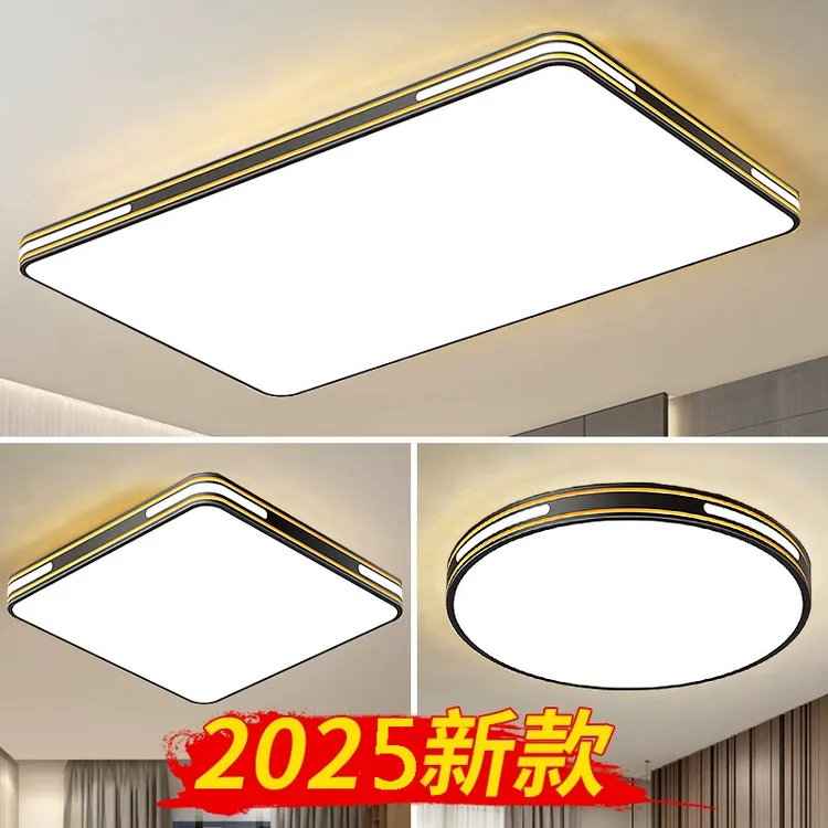 新款简约客厅餐厅书房超薄吸顶灯房间卧室吸顶灯长方形大厅套餐灯