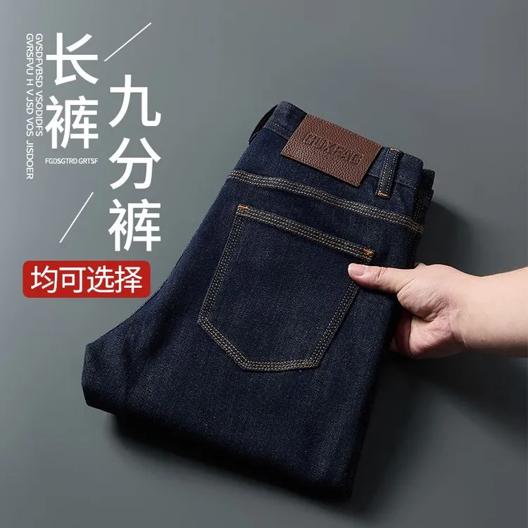 2025新款欧版高端原牛男士防褪色弹力修身显瘦百搭休闲潮流牛仔裤