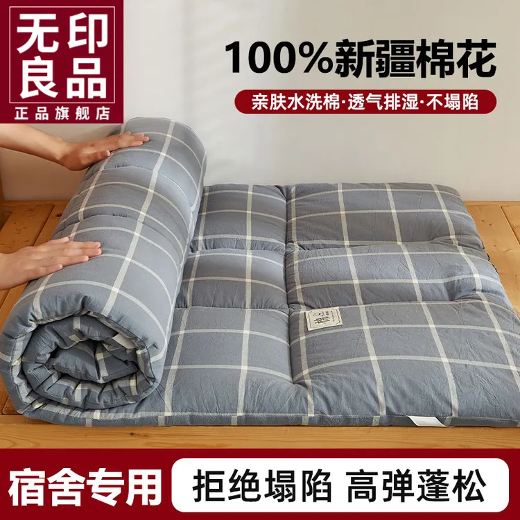 无印良品新疆棉花床褥单件2025新款学生寝室上下铺通用床褥遮盖物