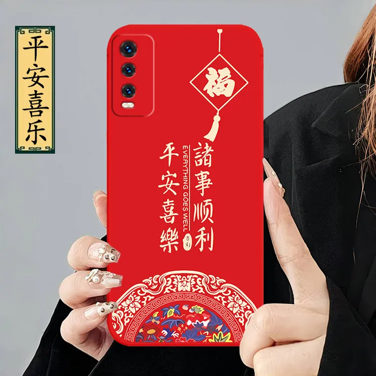 iQOOU1手机壳V2023A硅胶防摔全包边软壳中国风男女文字耐脏个性新