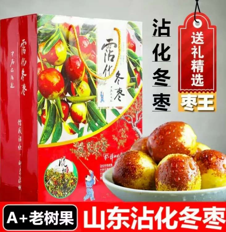 【正宗沾化冬枣、果农自营】现摘现发应季新鲜脆甜水果【小果5斤】