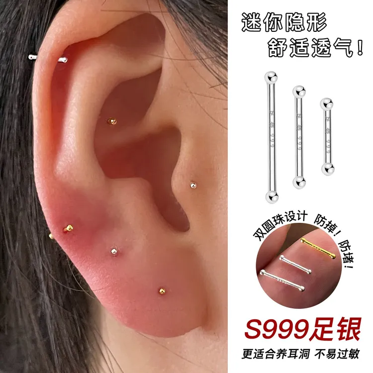 足银耳饰 999纯银耳钉女养耳洞迷你耳骨钉小耳棒防堵针银耳饰耳环