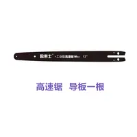 原装导板配件【不通用】