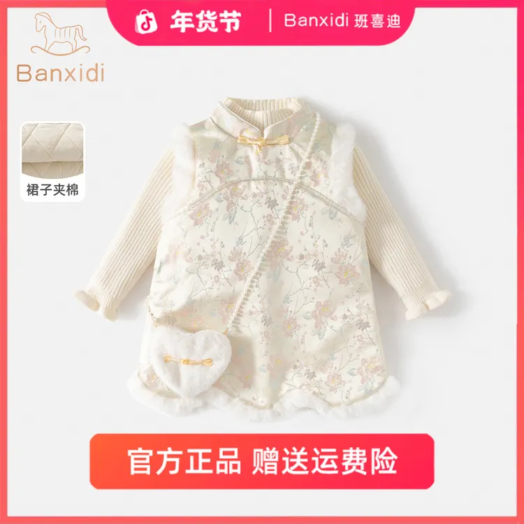 班喜迪女童连衣裙冬装儿童公主裙宝宝周岁礼服夹棉裙子拜年服国风
