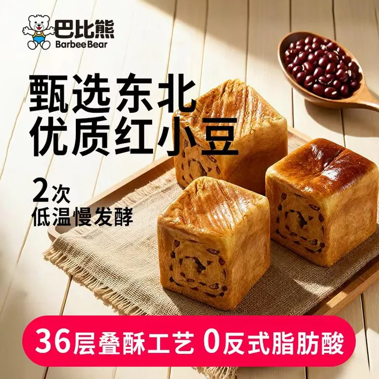 【红豆鲜吐司】巴比熊零食儿童原味味蛋糕ownharbor面包早餐糕点